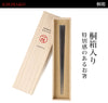 22.0cm 匠 縞黒檀 四方面縞黒檀 淨法寺漆仕上.|s4